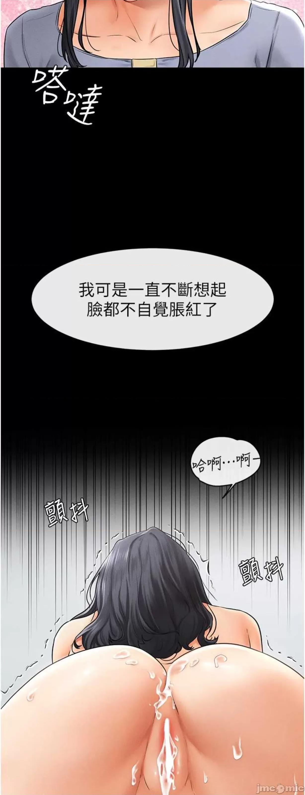 繼母與繼姐 繼母與繼姐9 第40页