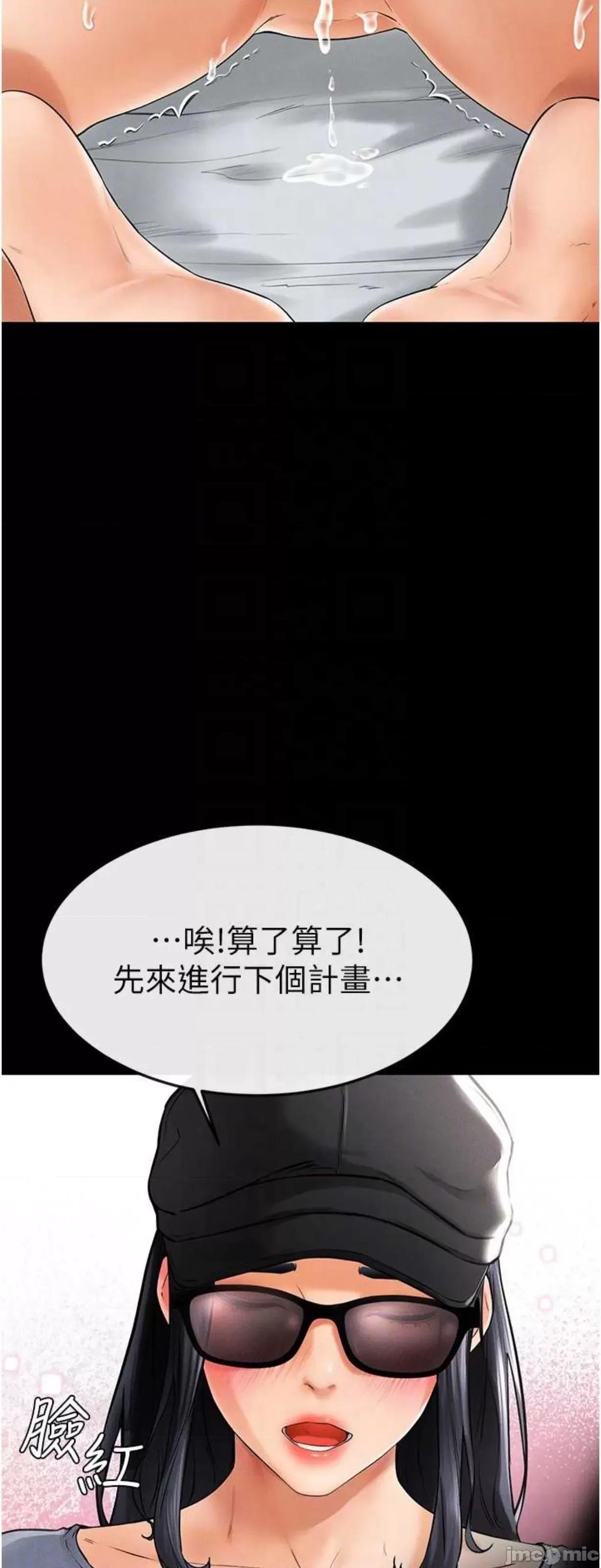 繼母與繼姐 繼母與繼姐9 第41页