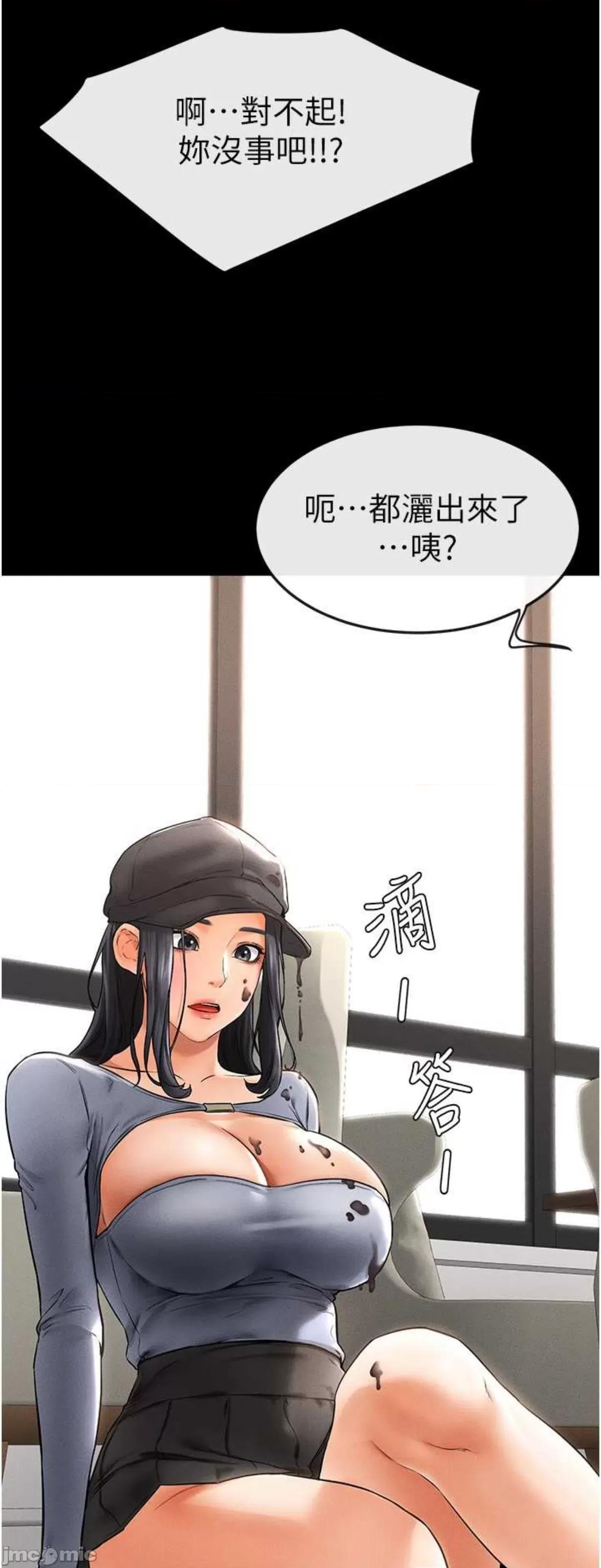 繼母與繼姐 繼母與繼姐9 第43页