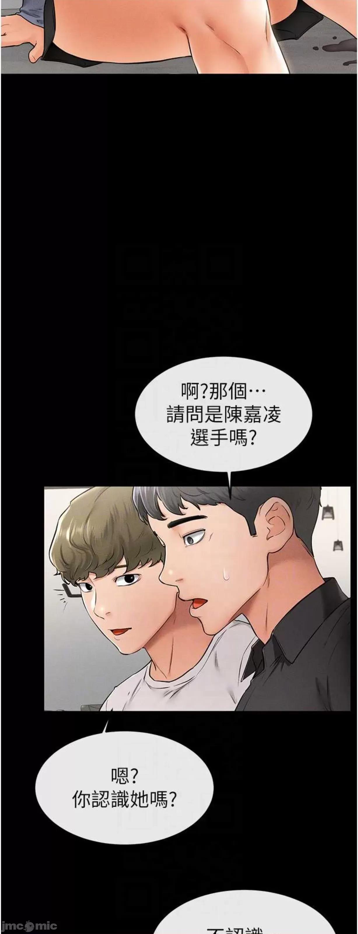 繼母與繼姐 繼母與繼姐9 第44页