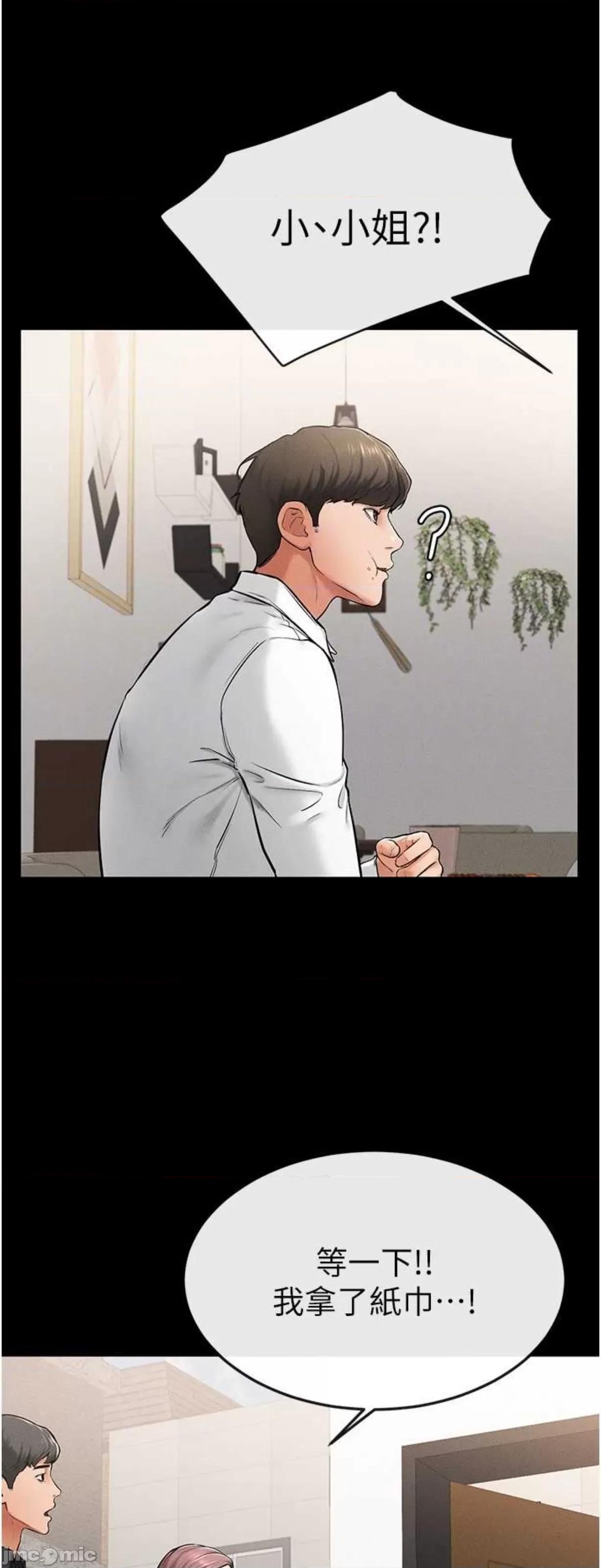 繼母與繼姐 繼母與繼姐9 第46页