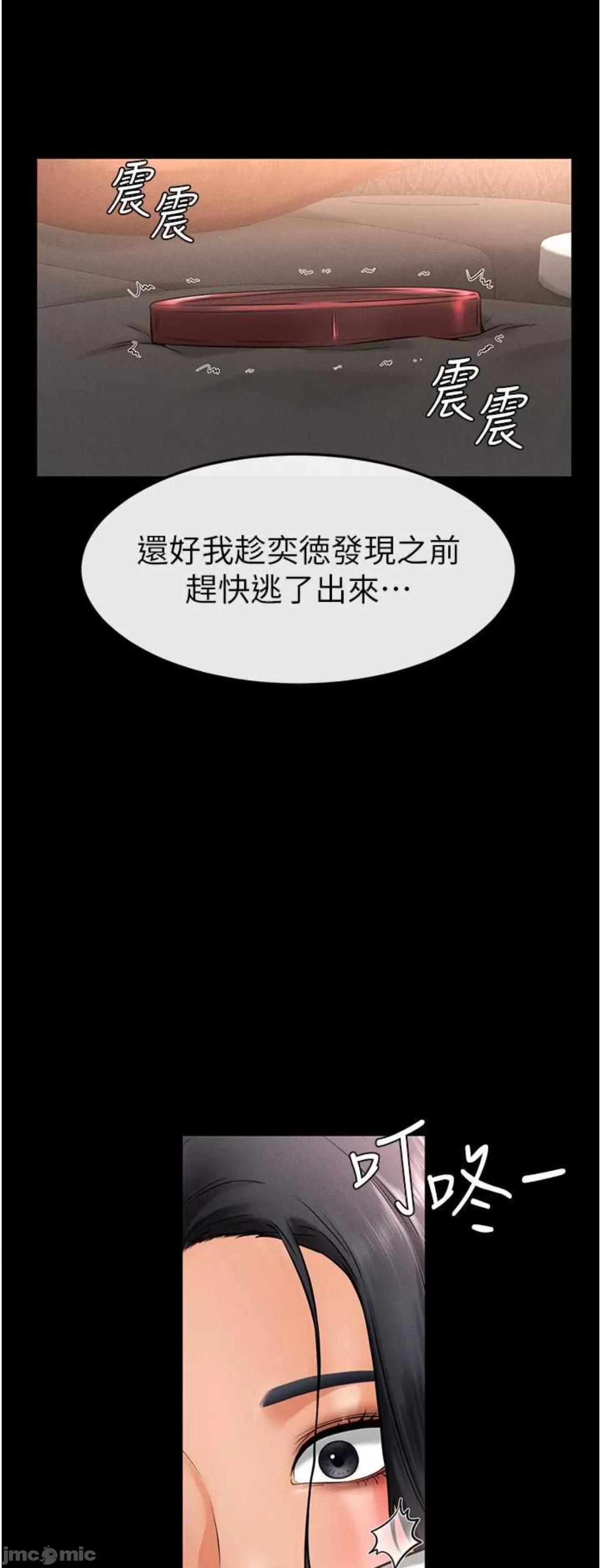 繼母與繼姐 繼母與繼姐9 第51页