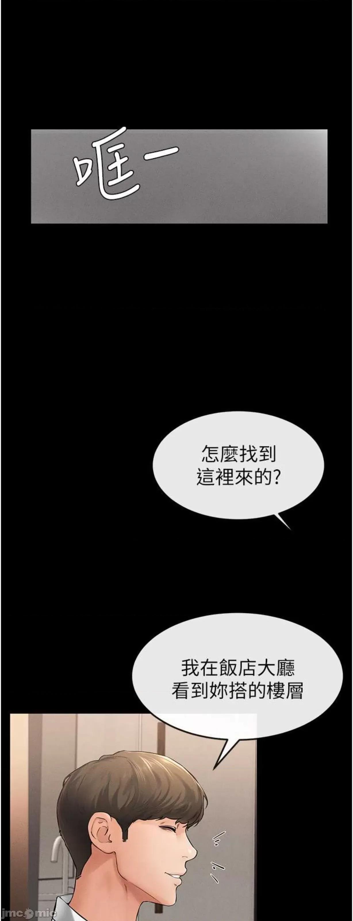 繼母與繼姐 繼母與繼姐9 第54页