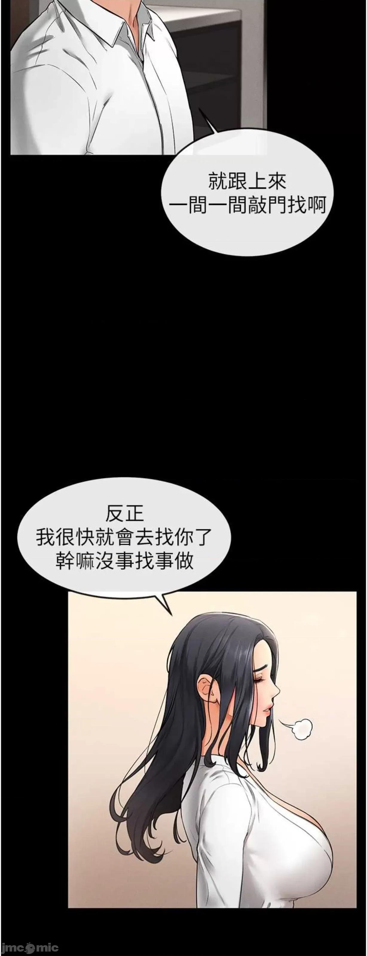 繼母與繼姐 繼母與繼姐9 第55页