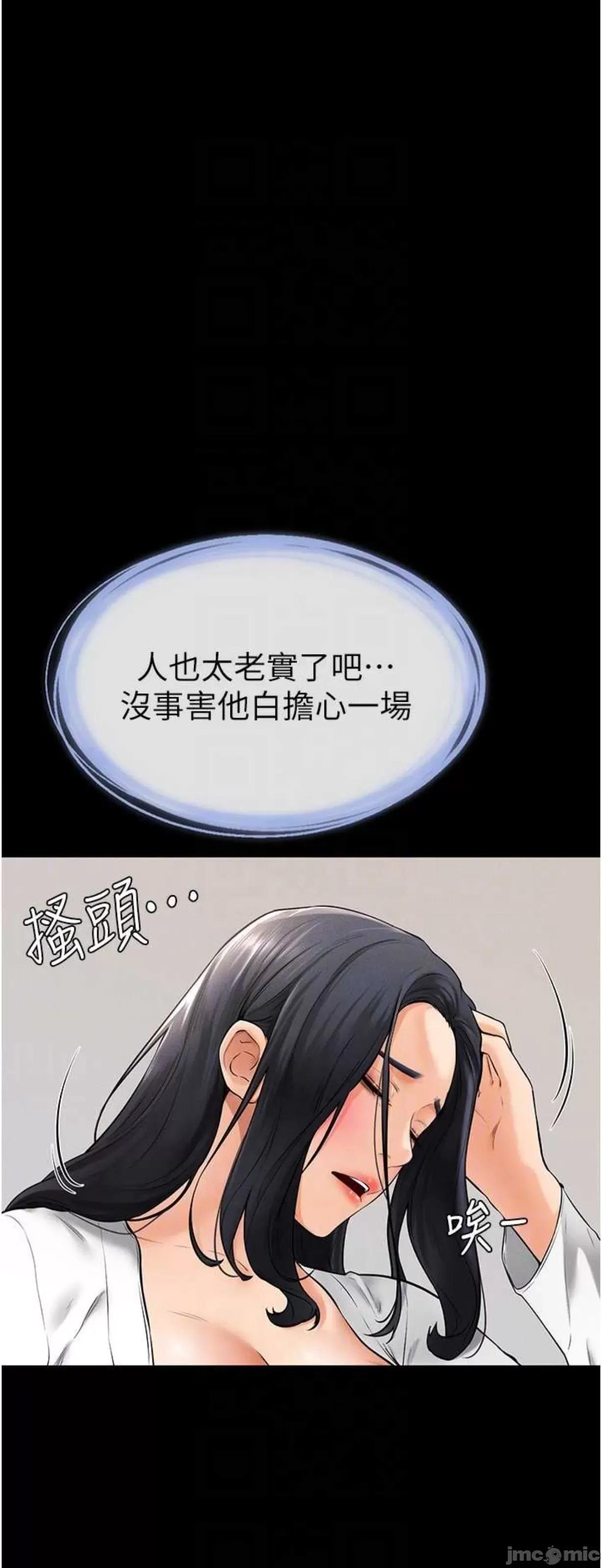 繼母與繼姐 繼母與繼姐9 第56页
