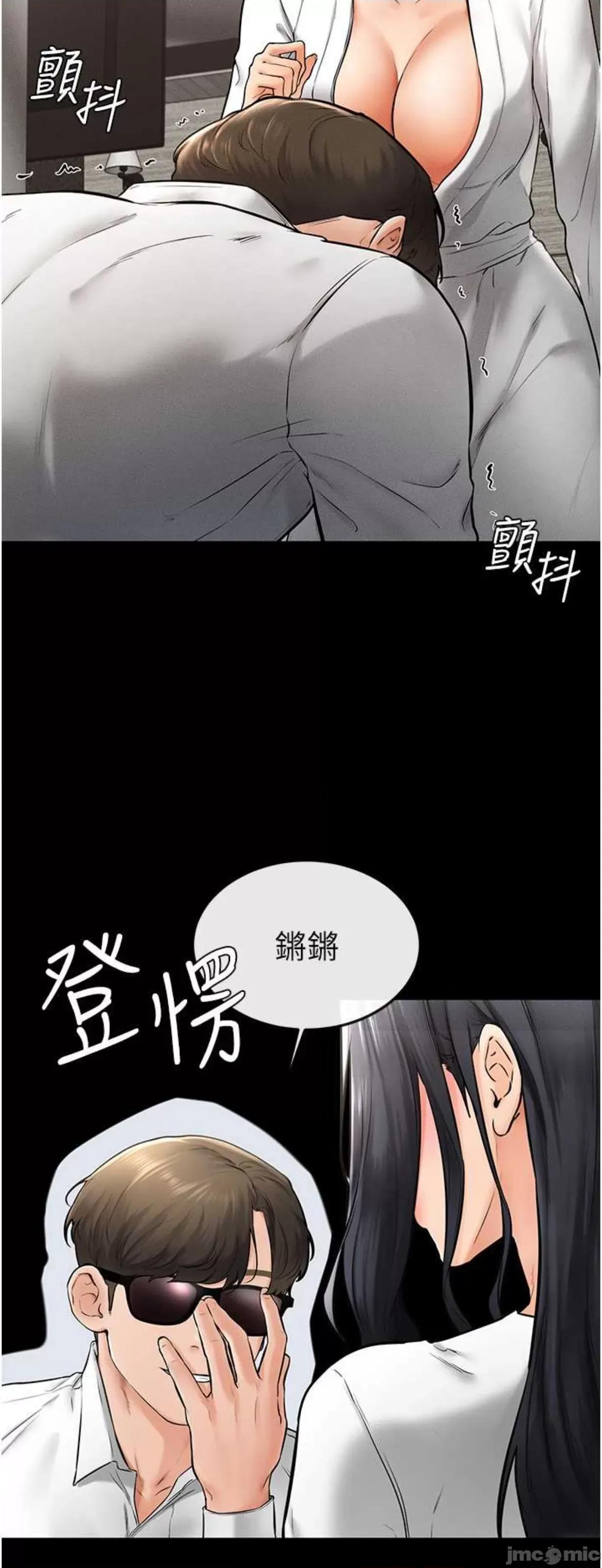 繼母與繼姐 繼母與繼姐9 第59页