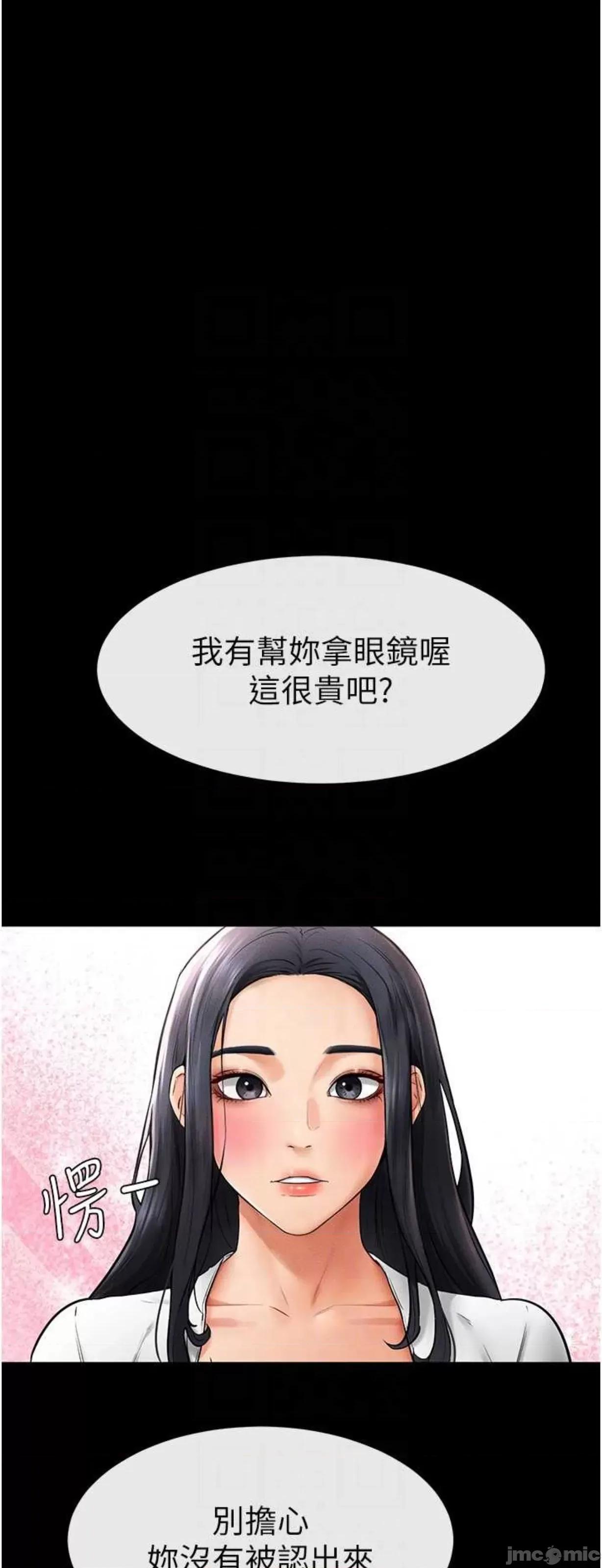 繼母與繼姐 繼母與繼姐9 第60页