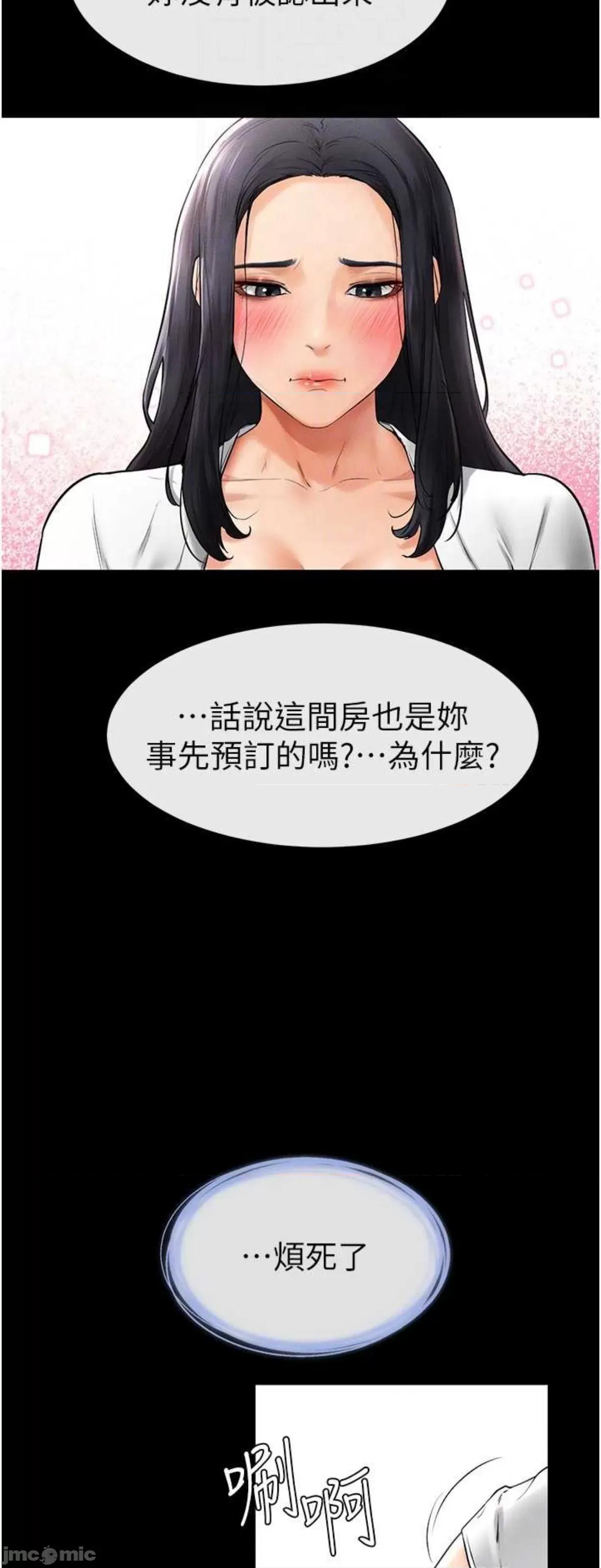 繼母與繼姐 繼母與繼姐9 第61页