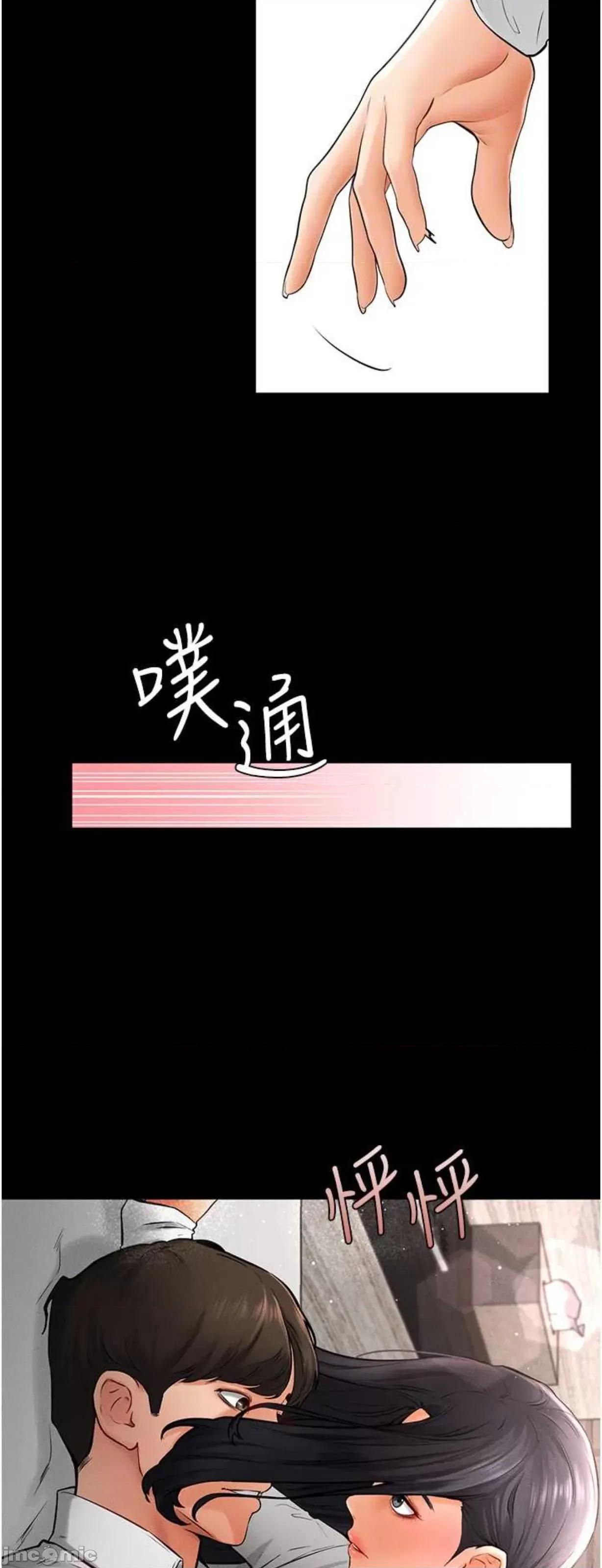 繼母與繼姐 繼母與繼姐9 第62页
