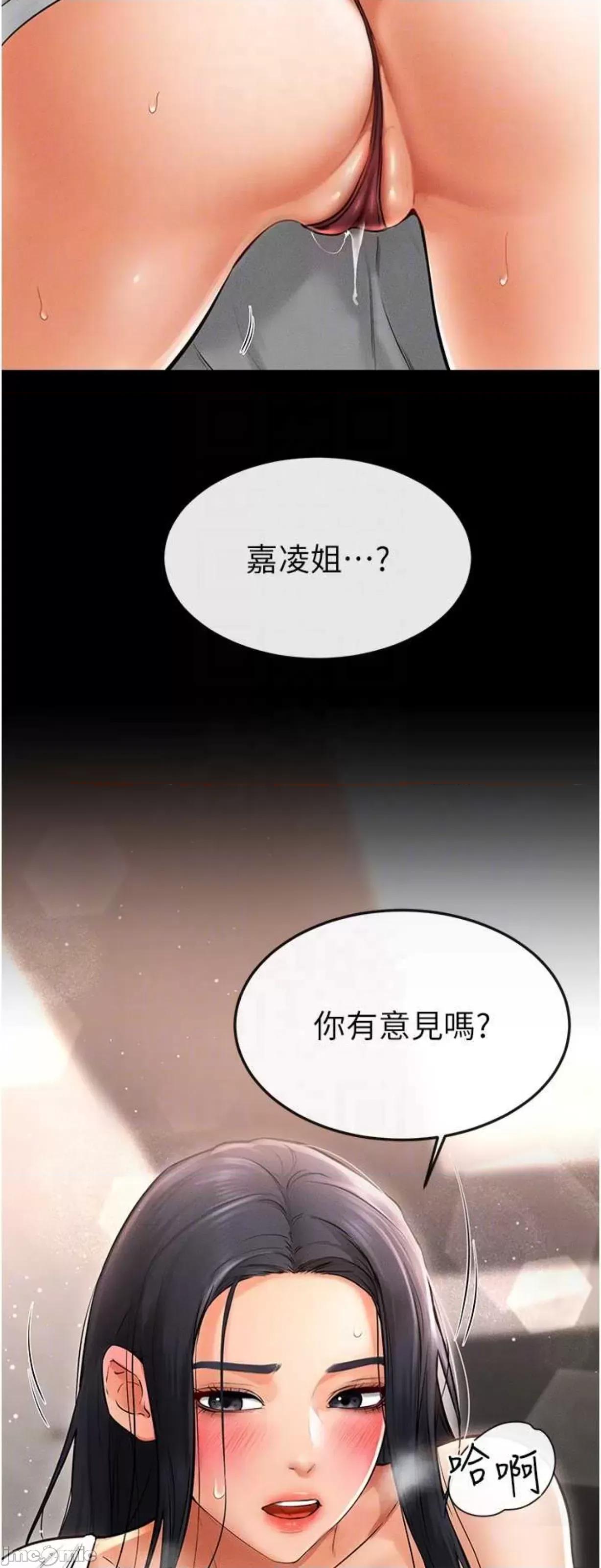 繼母與繼姐 繼母與繼姐9 第65页