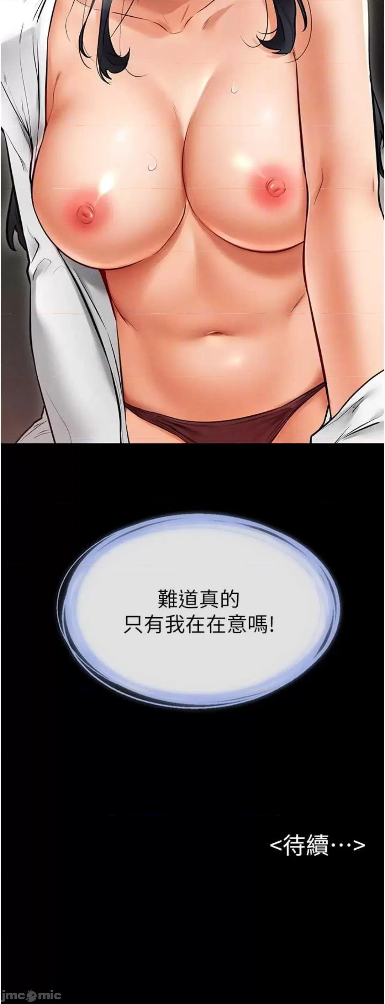 繼母與繼姐 繼母與繼姐9 第66页