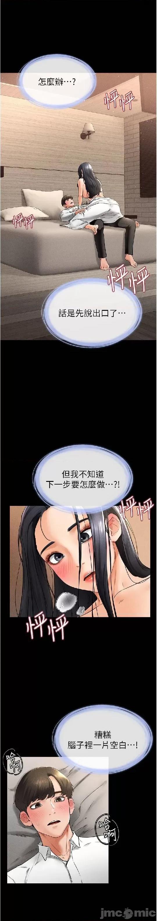 繼母與繼姐 繼母與繼姐 10 第4页