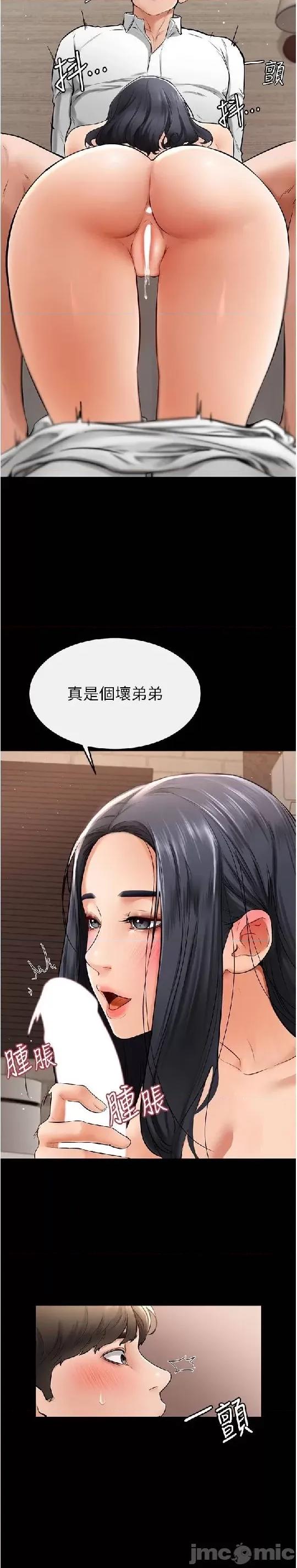 繼母與繼姐 繼母與繼姐 10 第8页