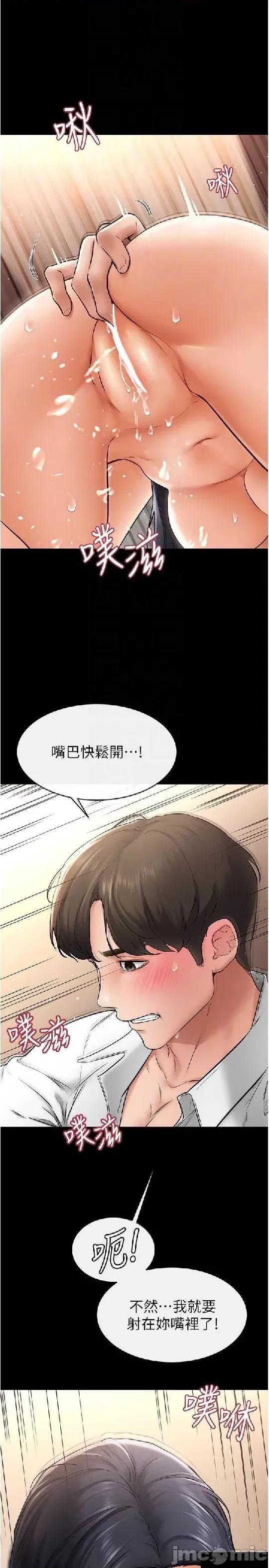 繼母與繼姐 繼母與繼姐 10 第14页