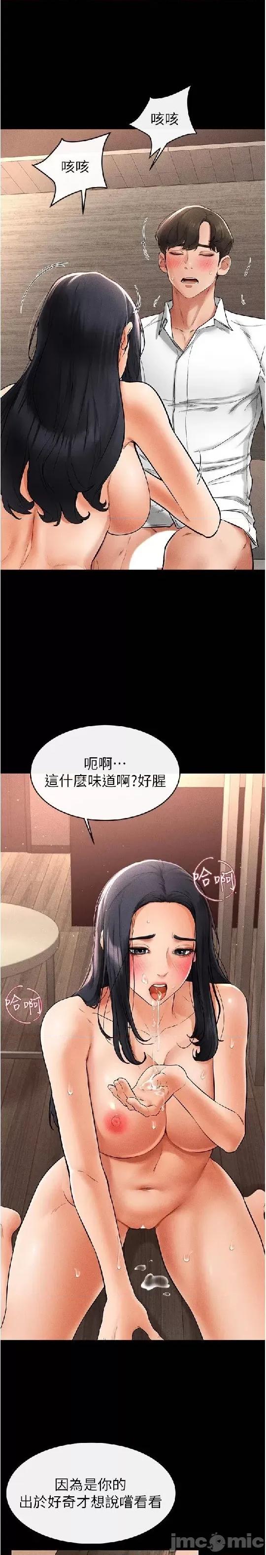 繼母與繼姐 繼母與繼姐 10 第16页