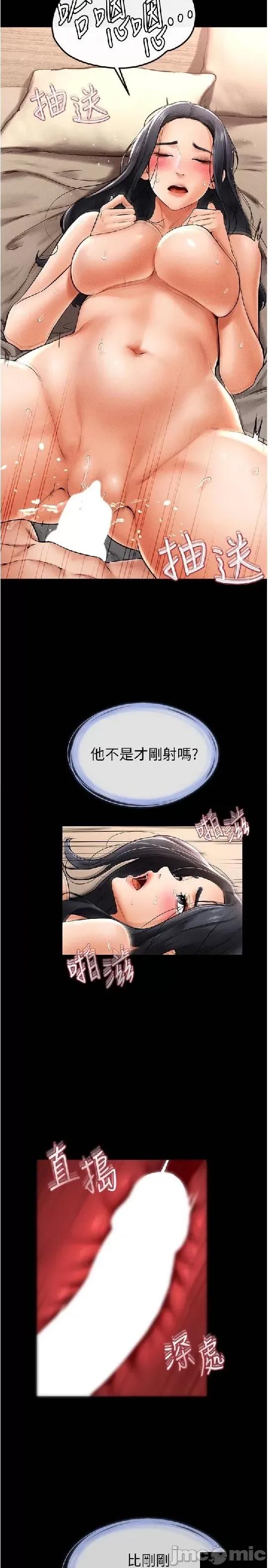 繼母與繼姐 繼母與繼姐 10 第20页