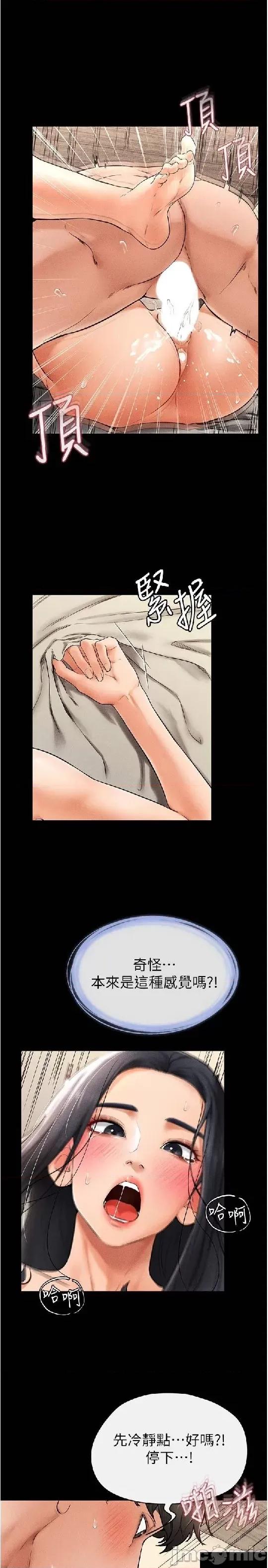 繼母與繼姐 繼母與繼姐 10 第24页