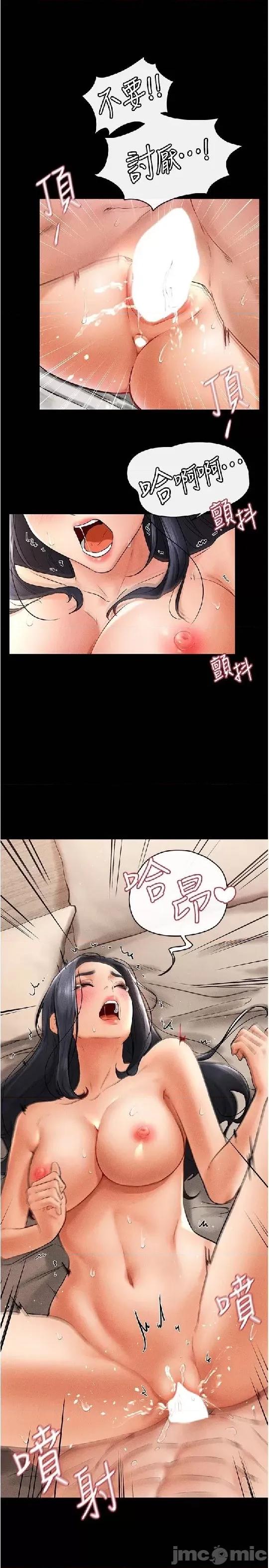 繼母與繼姐 繼母與繼姐 10 第30页