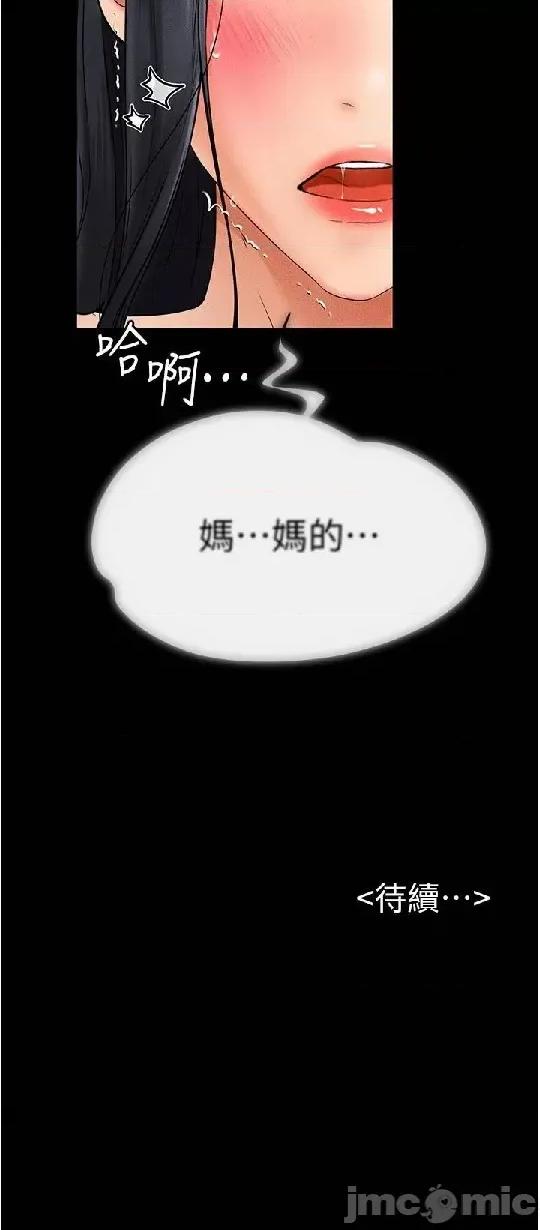 繼母與繼姐 繼母與繼姐 10 第32页