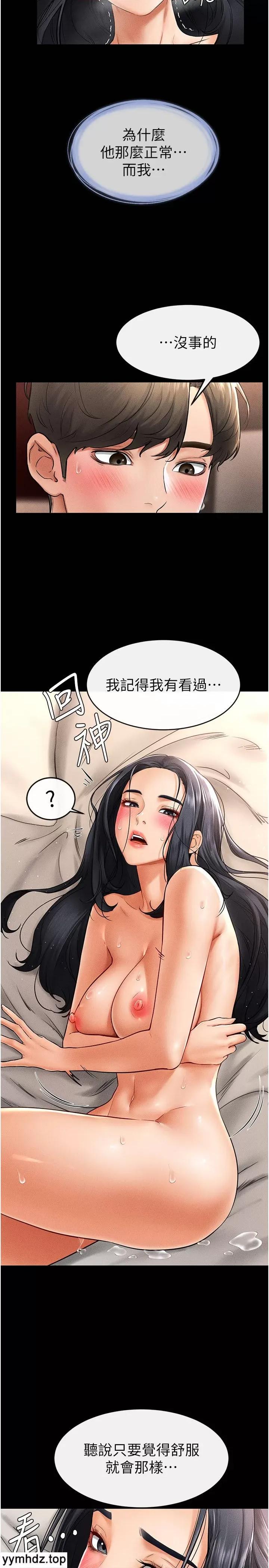 繼母與繼姐 繼母與繼姐第11 第4页