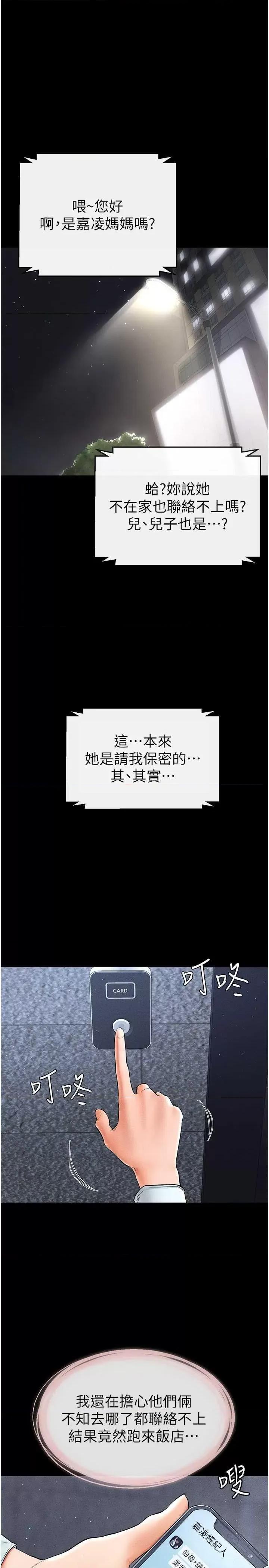 繼母與繼姐 繼母與繼姐 12 第3页