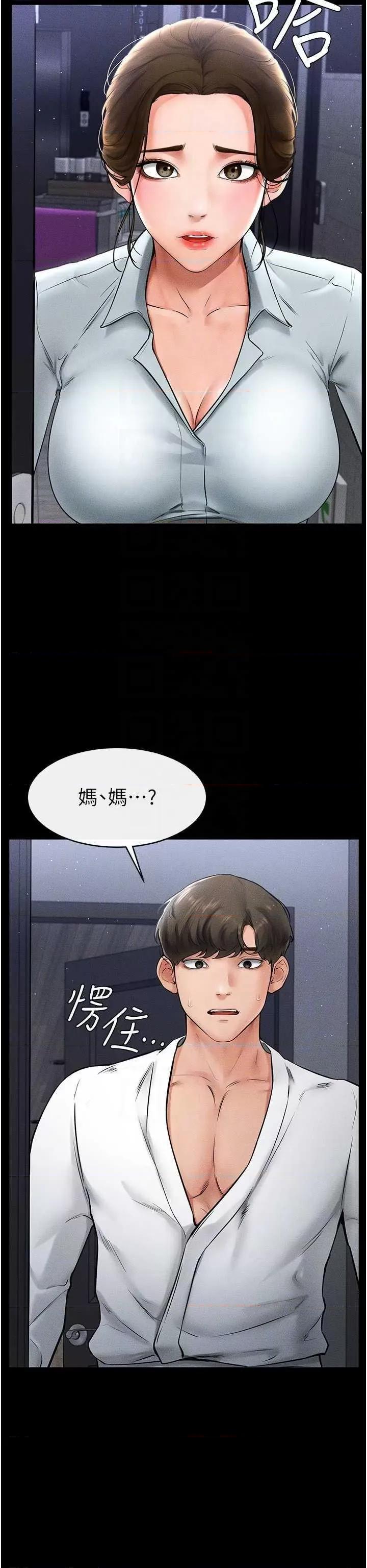 繼母與繼姐 繼母與繼姐 12 第6页