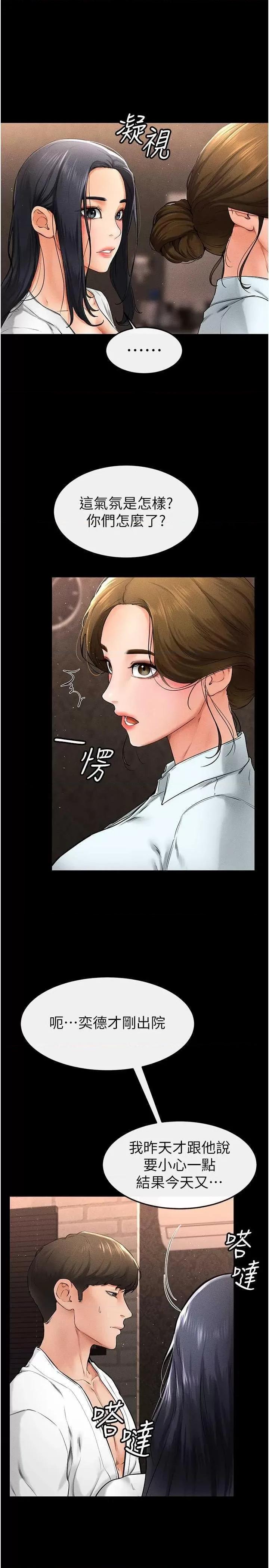 繼母與繼姐 繼母與繼姐 12 第15页