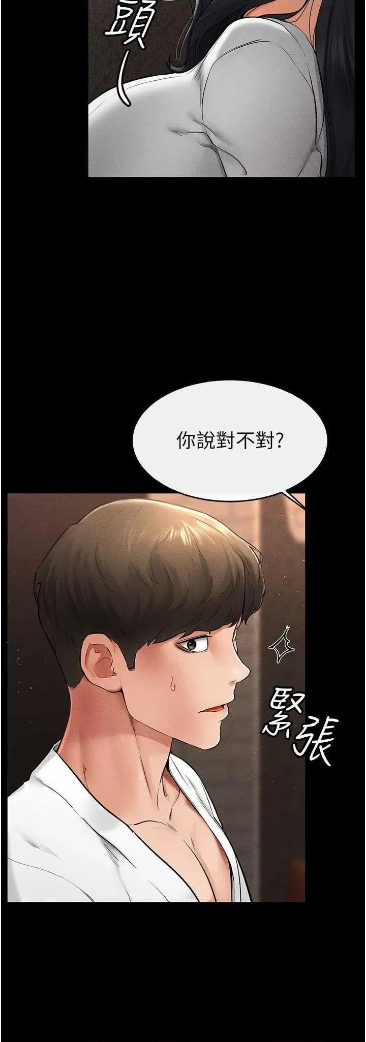 繼母與繼姐 繼母與繼姐 12 第17页