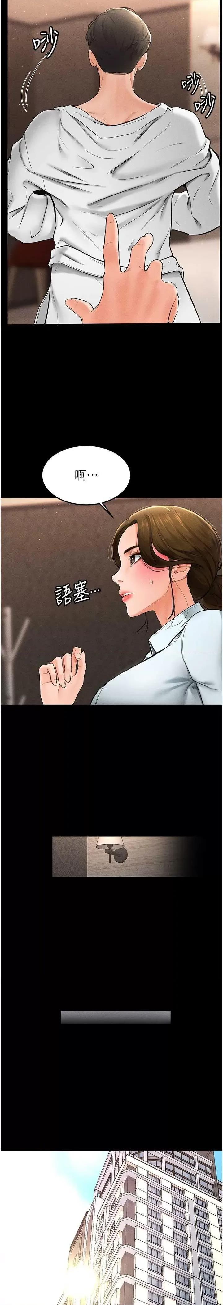 繼母與繼姐 繼母與繼姐 12 第19页