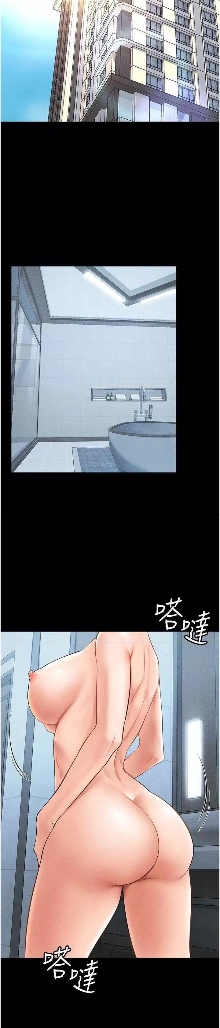 繼母與繼姐 繼母與繼姐 12 第20页