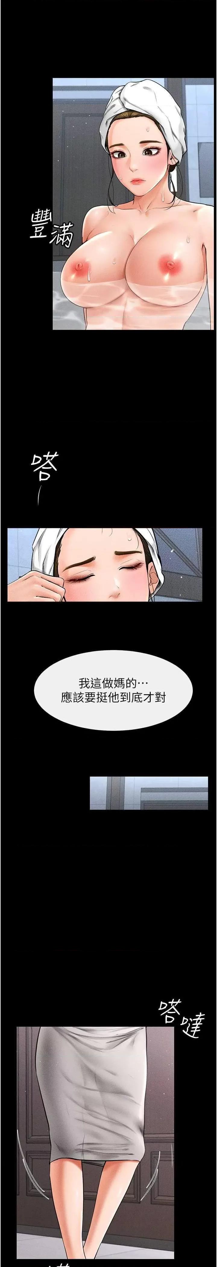 繼母與繼姐 繼母與繼姐 12 第25页