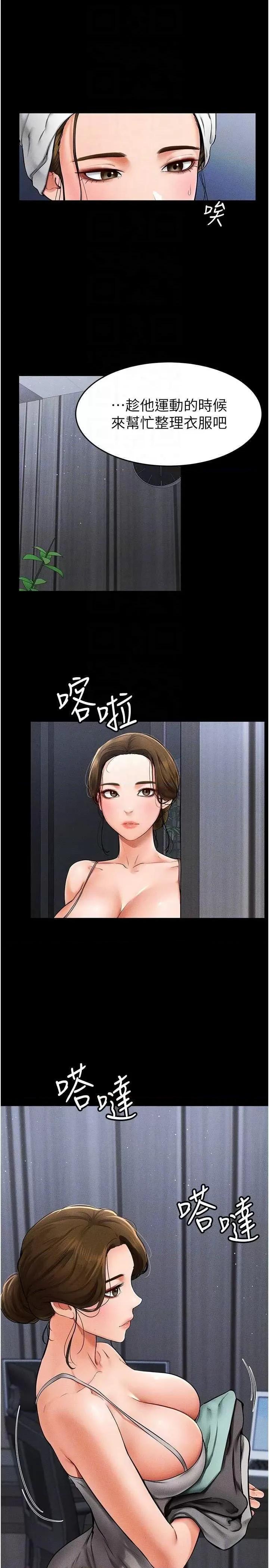 繼母與繼姐 繼母與繼姐 12 第28页