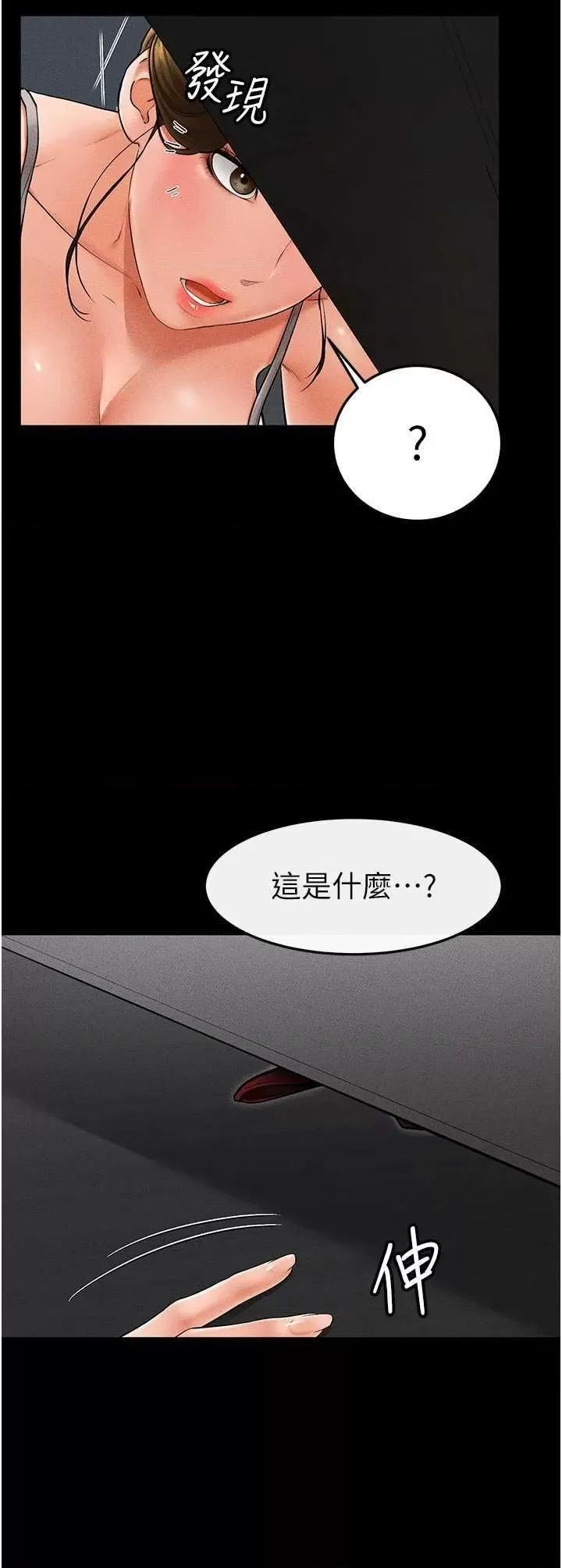 繼母與繼姐 繼母與繼姐 12 第31页