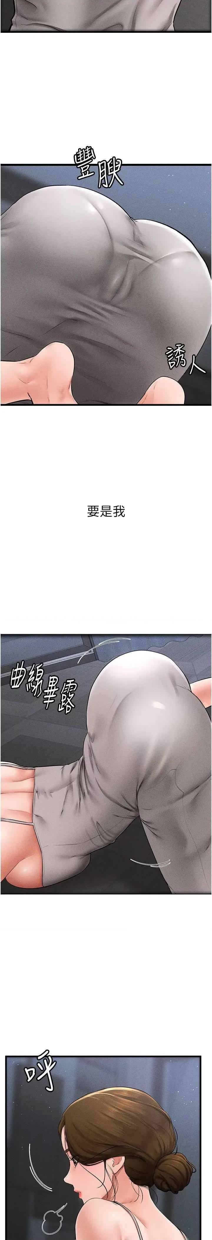 繼母與繼姐 繼母與繼姐13 第11页