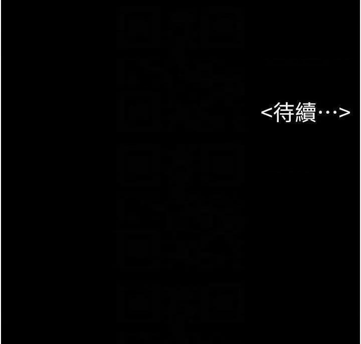 繼母與繼姐 繼母與繼姐13 第32页
