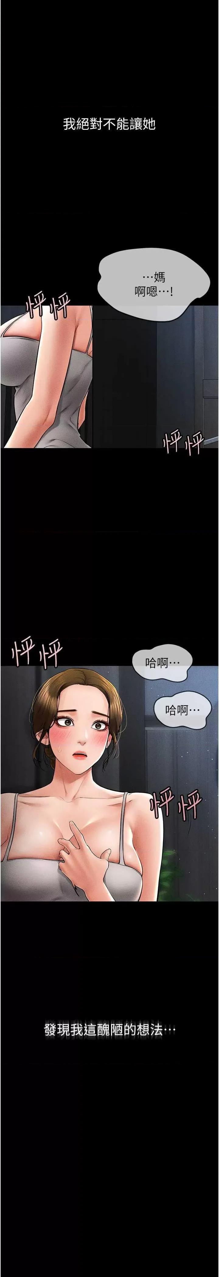 繼母與繼姐 繼母與繼姐14 第1页
