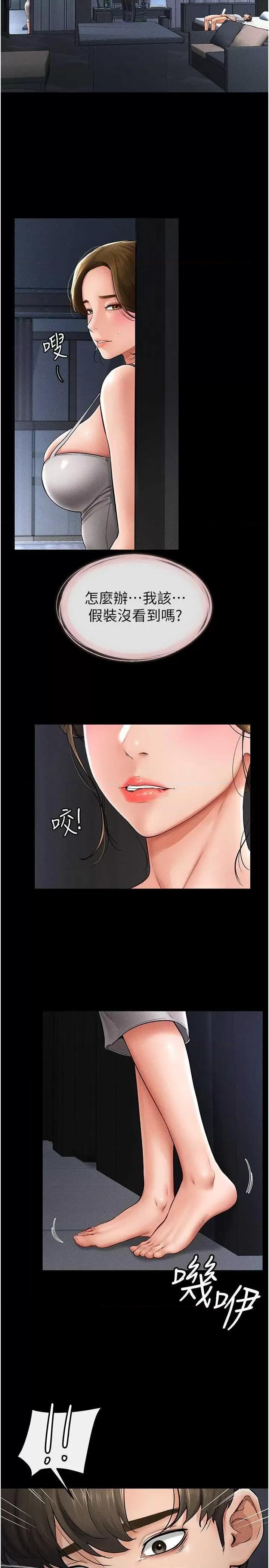 繼母與繼姐 繼母與繼姐14 第4页