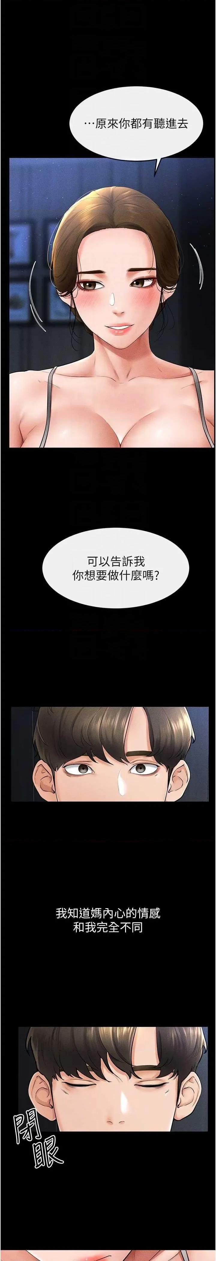 繼母與繼姐 繼母與繼姐14 第14页