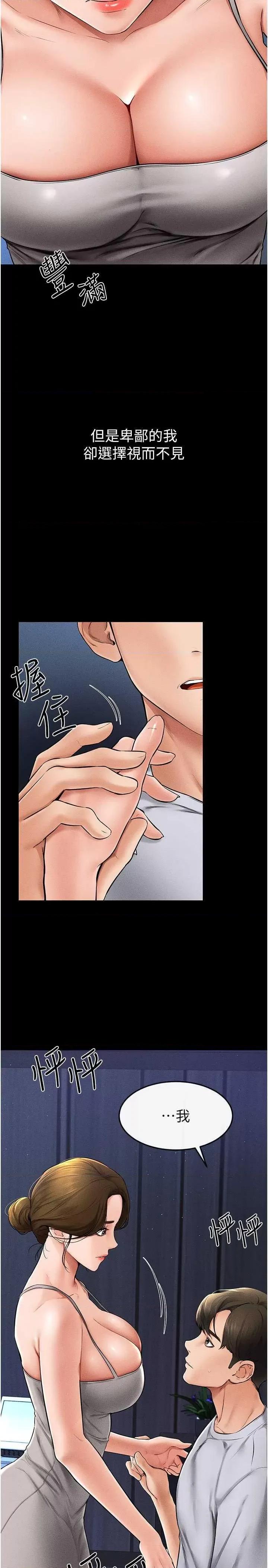 繼母與繼姐 繼母與繼姐14 第15页