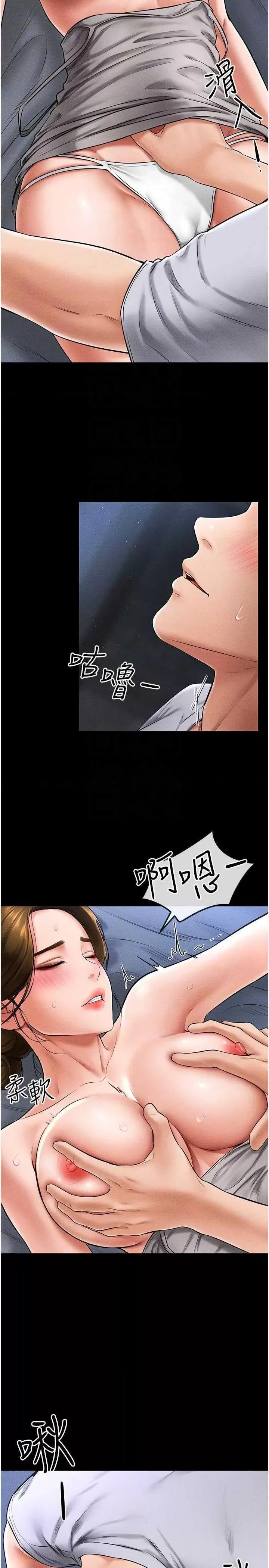 繼母與繼姐 繼母與繼姐14 第22页