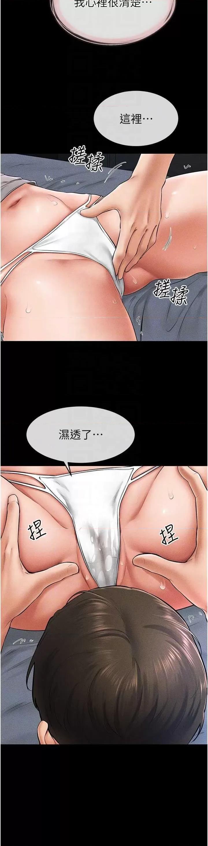 繼母與繼姐 繼母與繼姐14 第26页