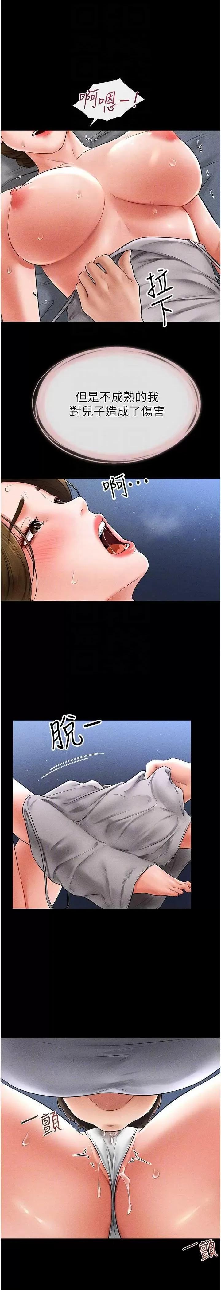 繼母與繼姐 繼母與繼姐14 第30页