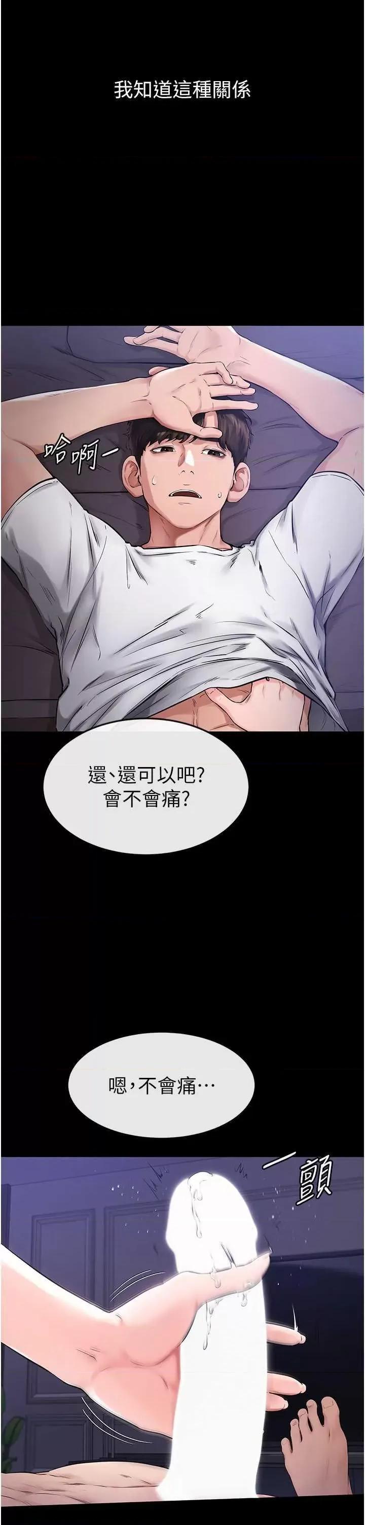 繼母與繼姐 繼母與繼姐 第2页
