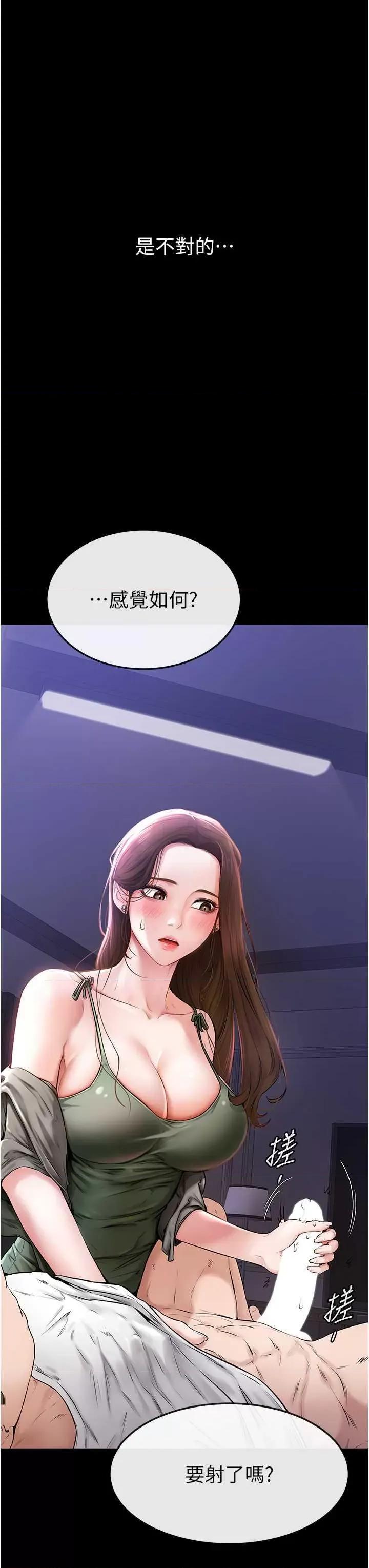 繼母與繼姐 繼母與繼姐 第3页