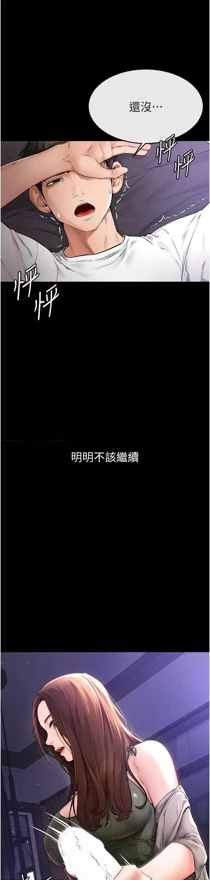 繼母與繼姐 繼母與繼姐 第4页