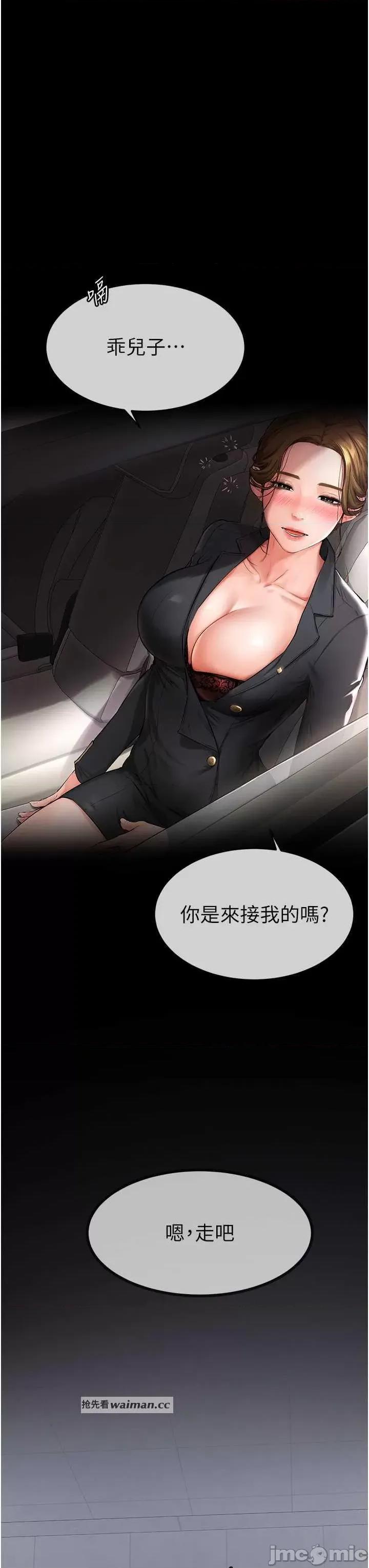 繼母與繼姐 繼母與繼姐 第10页