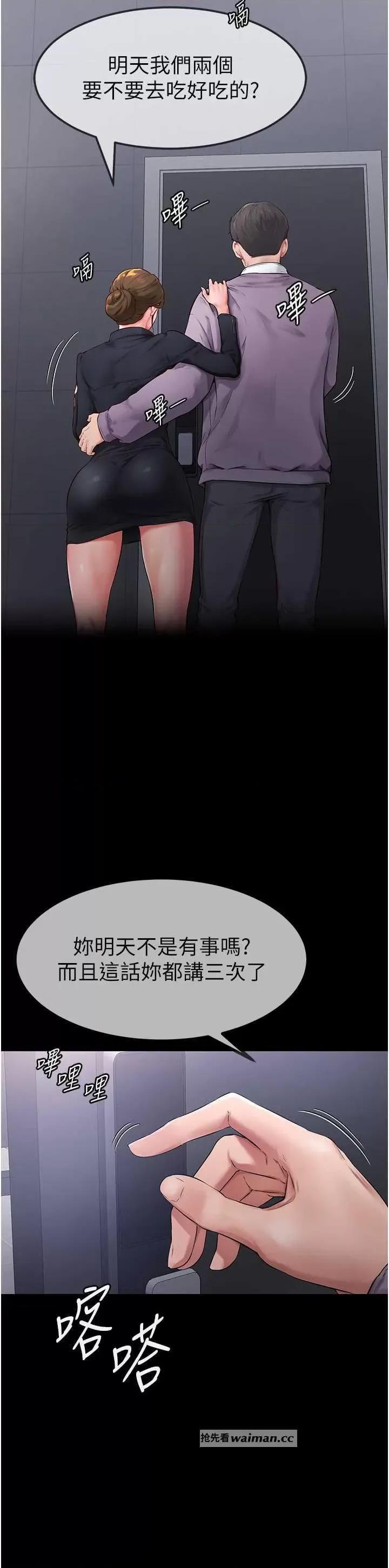 繼母與繼姐 繼母與繼姐 第11页