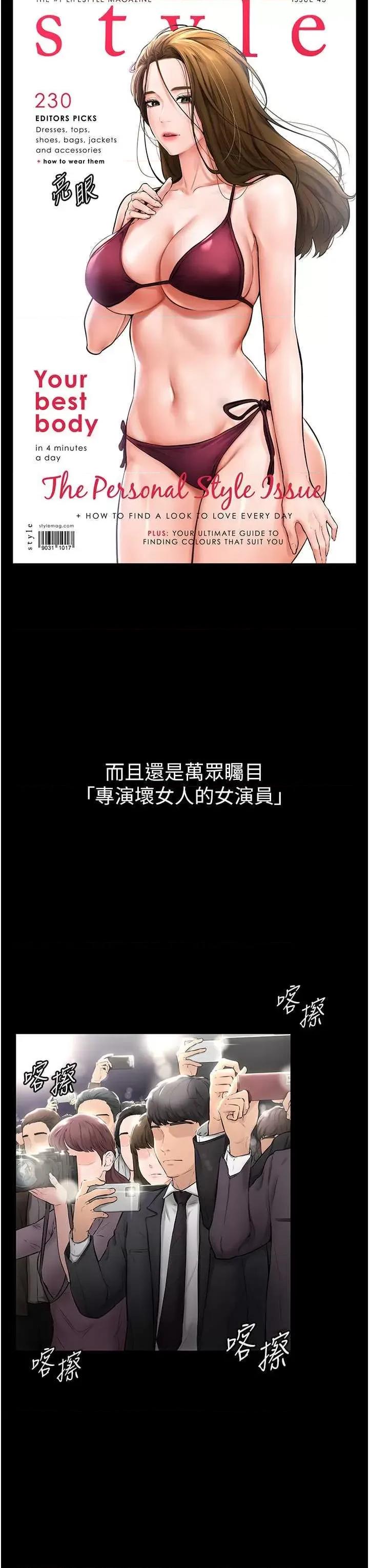繼母與繼姐 繼母與繼姐 第14页