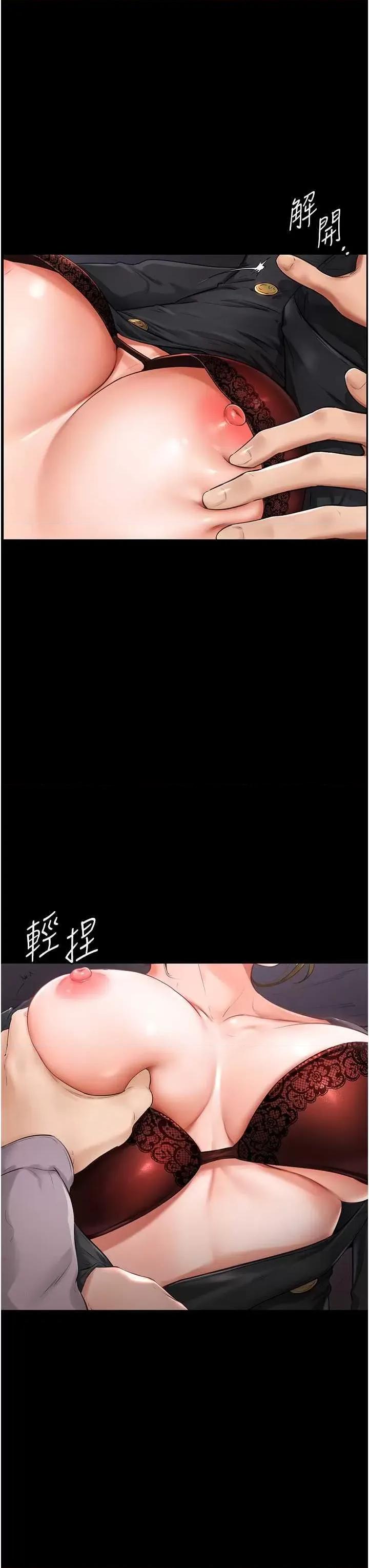 繼母與繼姐 繼母與繼姐 第22页