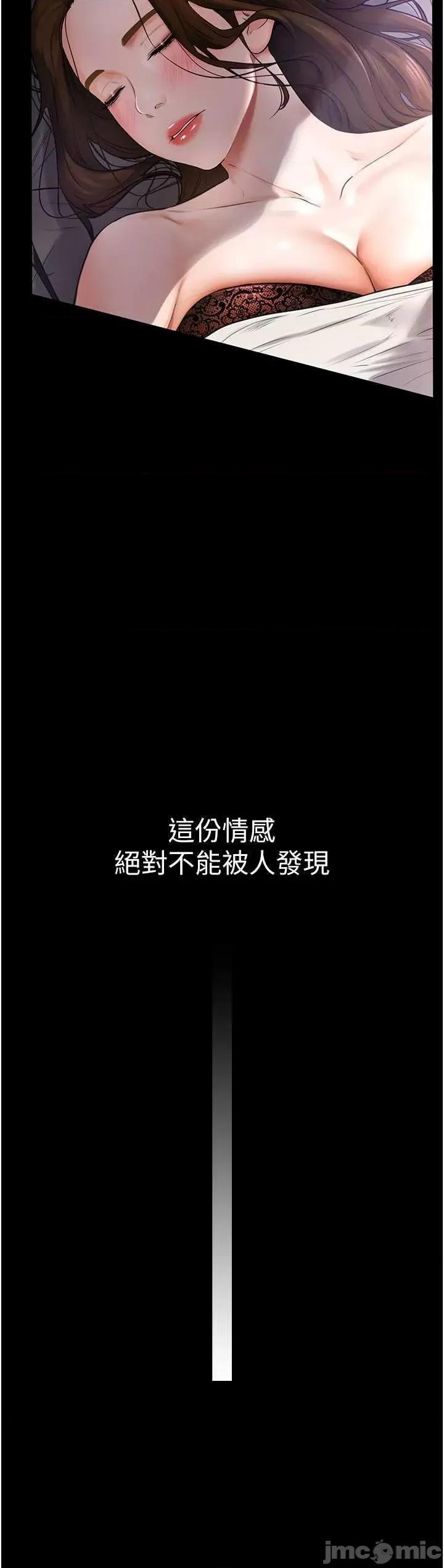 繼母與繼姐 繼母與繼姐 第25页